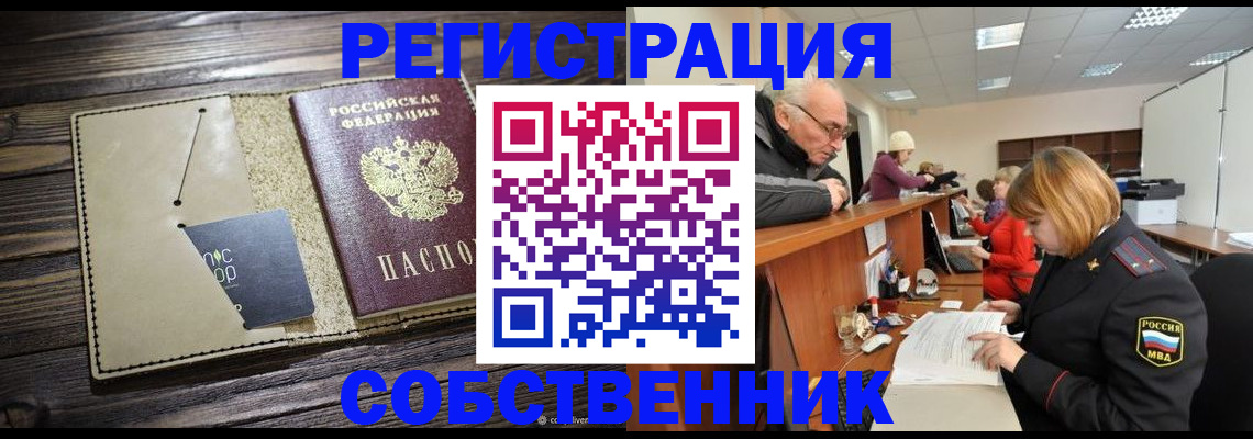 временная регистрация госуслуги в Курчатове