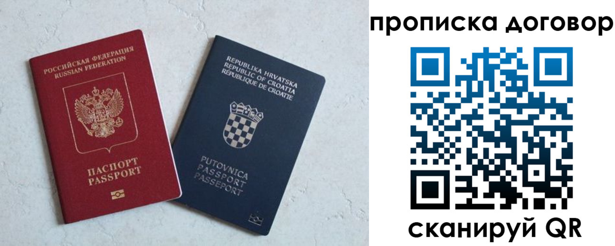 купить прописку в Курчатове