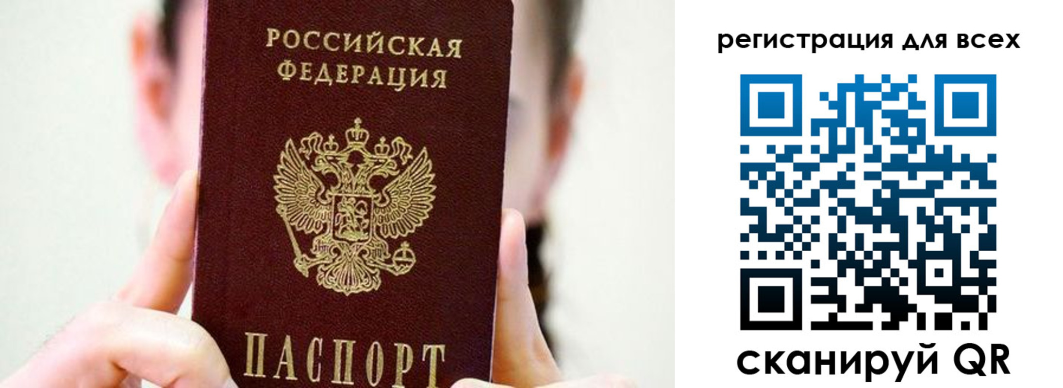 прописка для военкомата в Курчатове