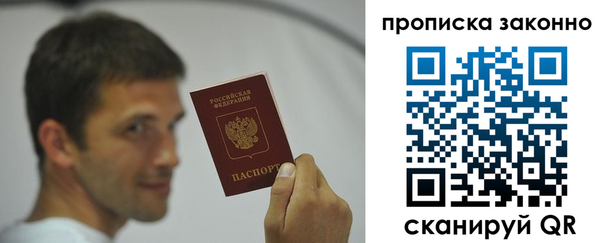 прописка 2025 в Курчатове
