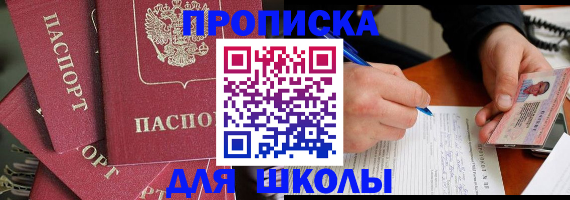временная регистрация гарантия в Курчатове